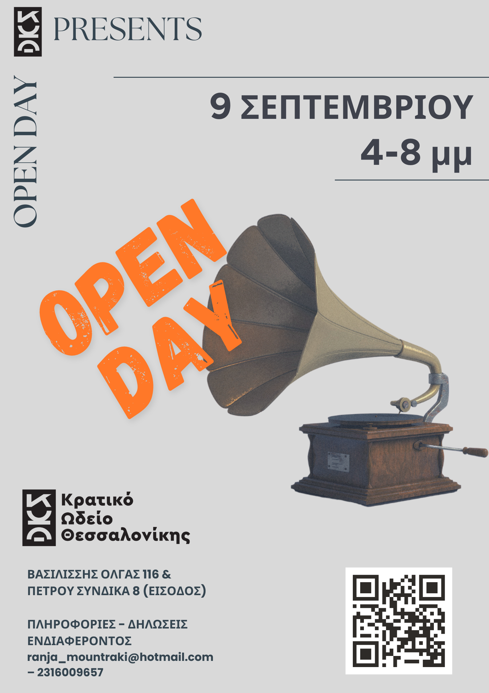 OPEN DAY ΚΩΘ