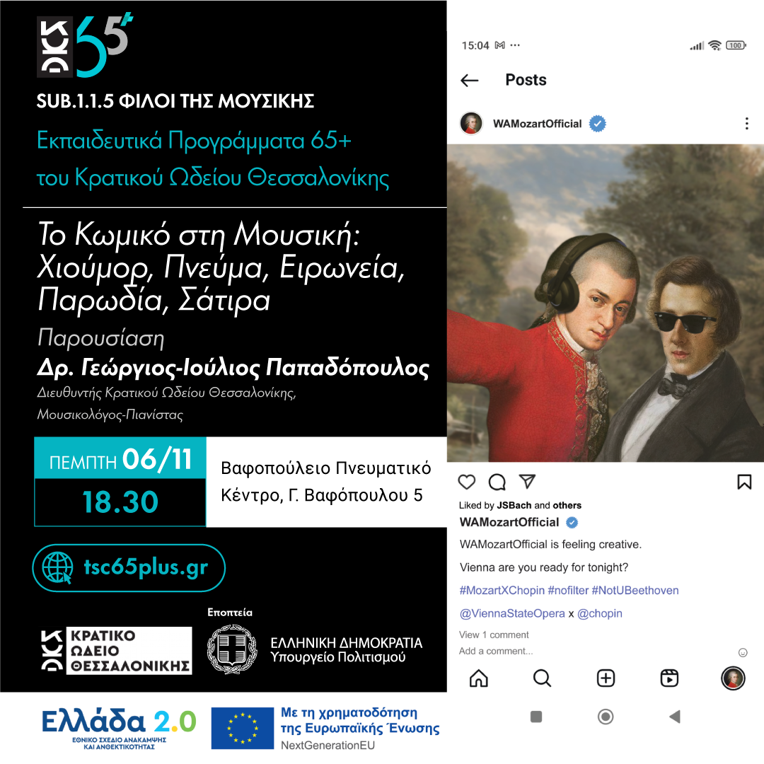 Το κωμικό στη Μουσική: Χιούμορ, Πνεύμα, Ειρωνία, Παρωδία, Σάτυρα - Sub 1.1.5 Φίλοι της Μουσικής Εκπαιδευτικά Προγράμματα 65+