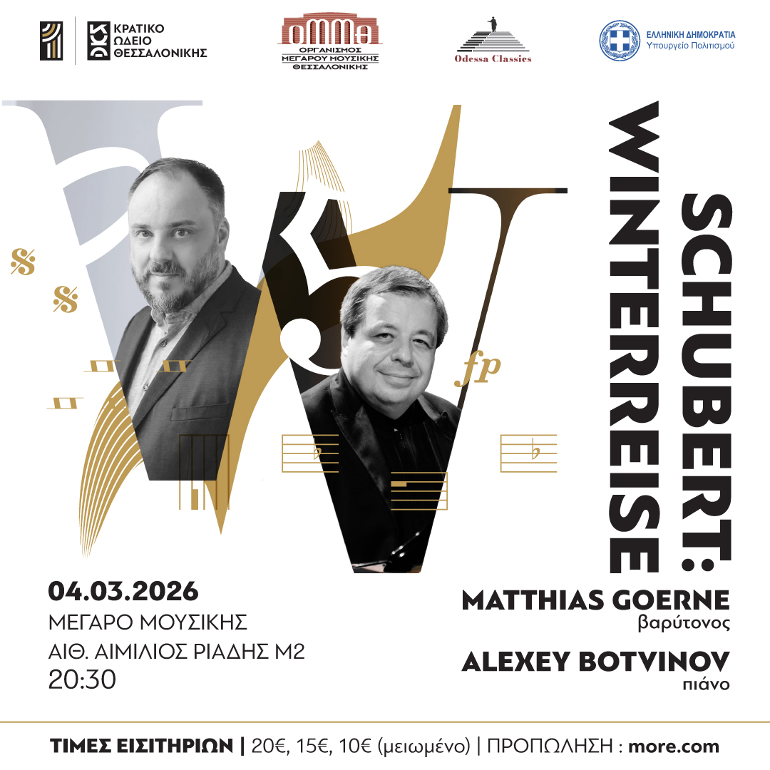 Matthias Goerne - Alexey Botvinov SCHUBERT: Winterreise